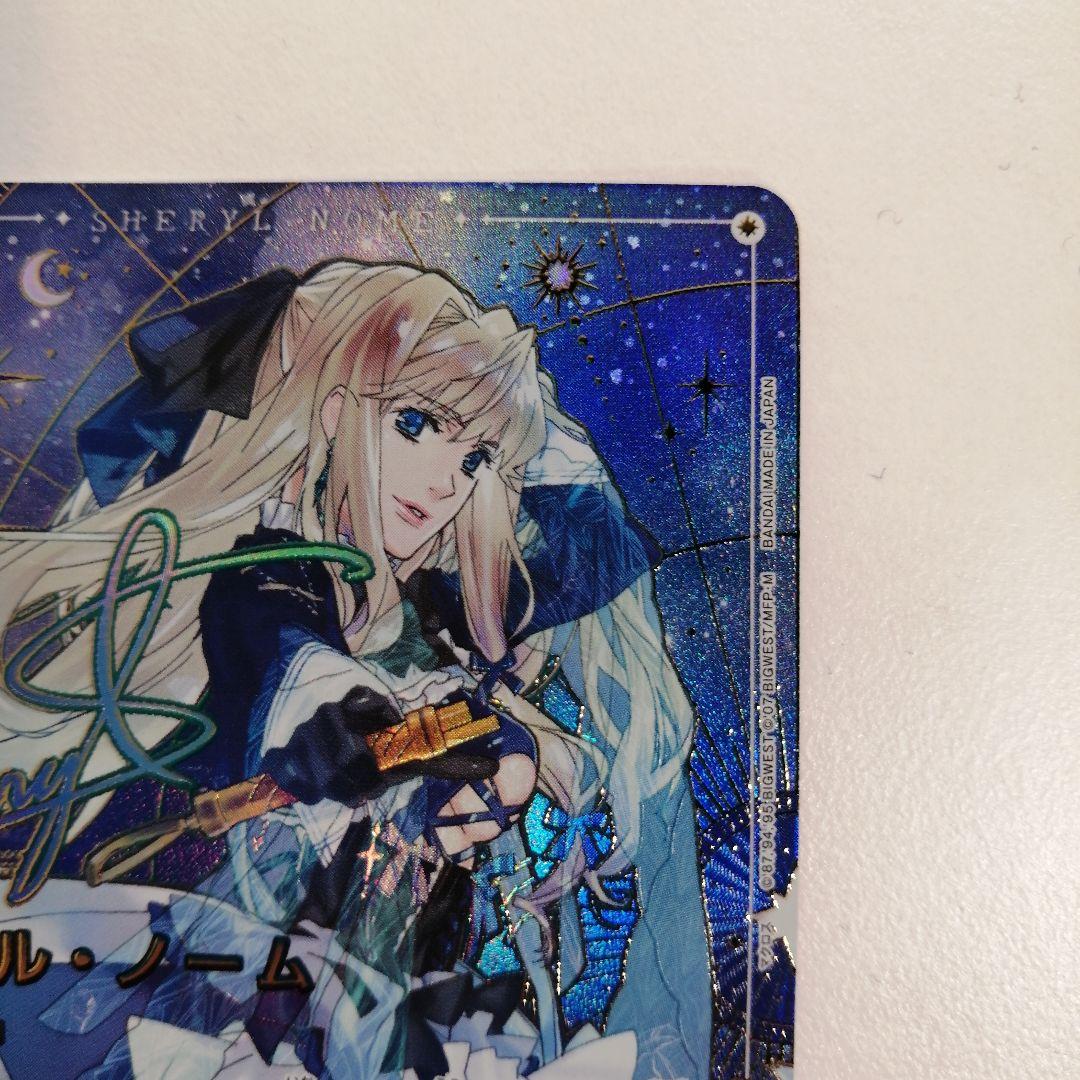 シェリル・ノーム パラレル星2 UNION ARENA
