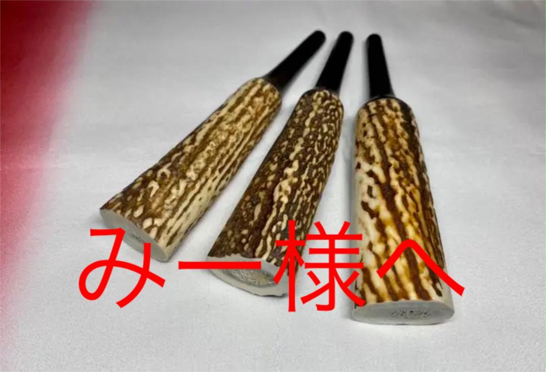 希少】津軽三味線 糸巻き 蝦夷鹿・黒檀ジョイント 未使用 北海道