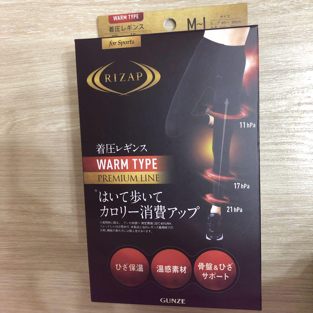 新品M-Lライザップ プレミアムライン 着圧レギンス ウォームタイプ1点