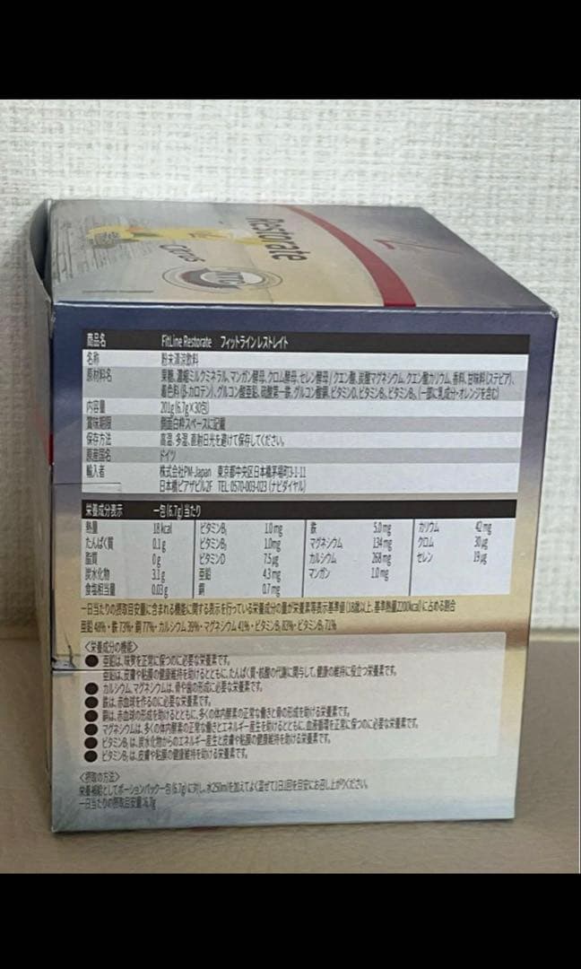 FitLine アクティヴァイズ ライムレモン2缶レスレイト+鉄 1箱3点セット