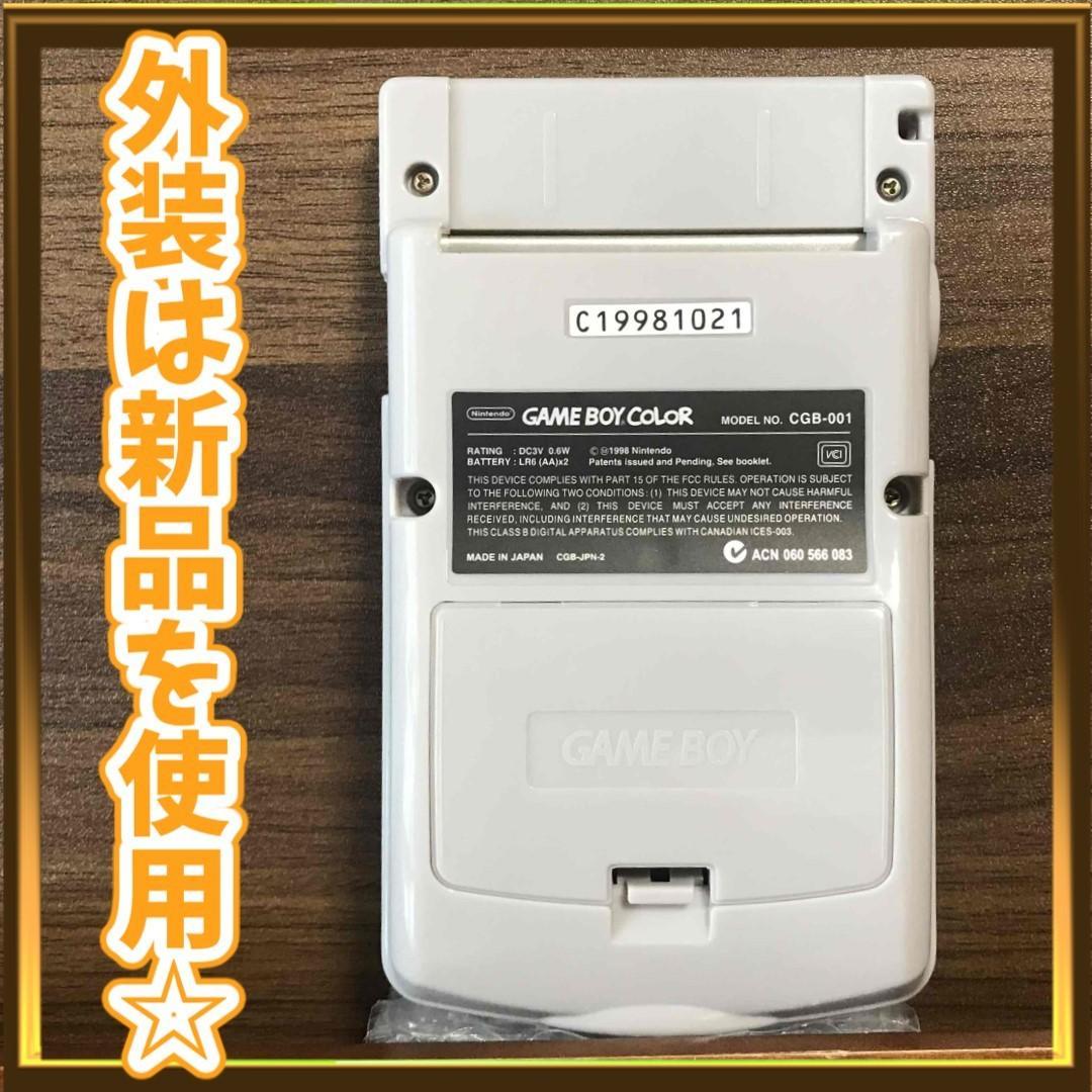 ラス1 ゲームボーイ