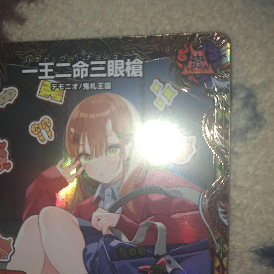 バラドヴィナシューラ 一王ニ命三眼槍 金トレジャー