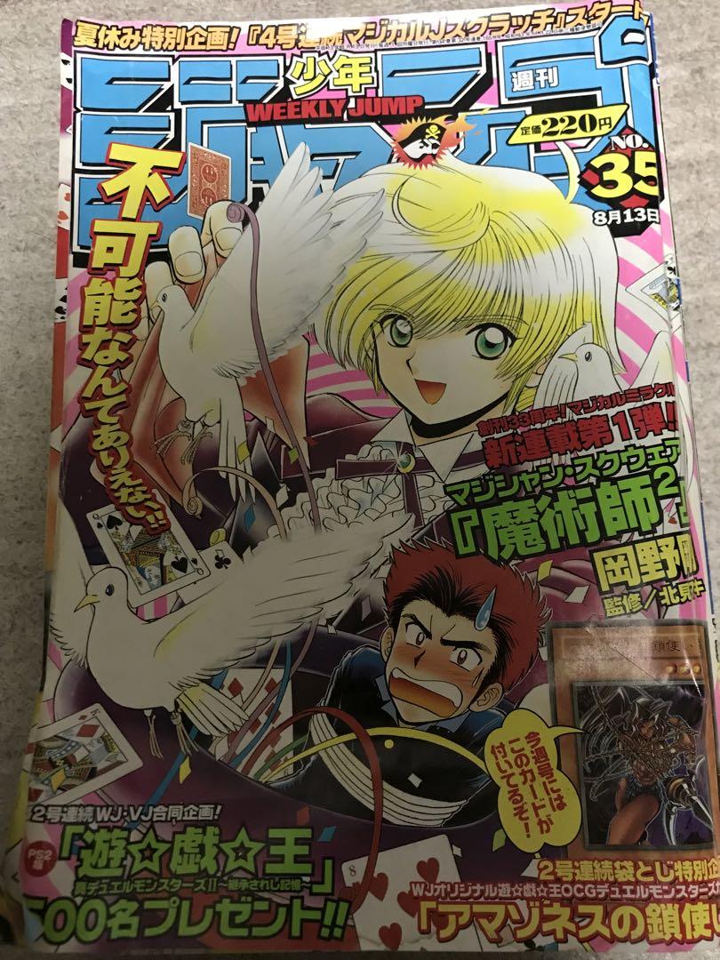 【即日対応可能】1991年 35号 週刊 少年 ジャンプ 漫画 NO.35 少年ジャンプ編集部 on X: 