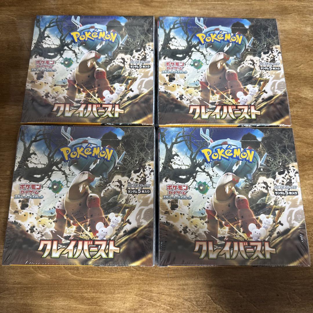 ポケモン クレイバースト 新品未使用シュリンク付き　4BOX ポケモンカードゲーム クレイバースト BOX 新品未開封