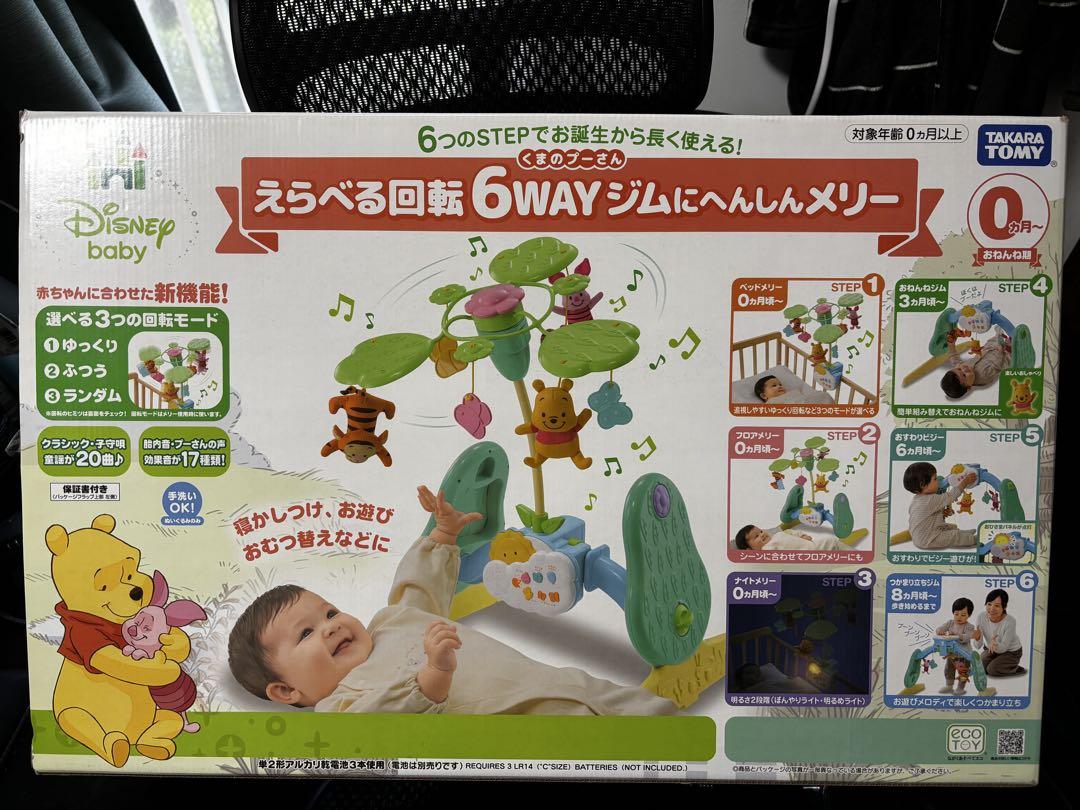 【タカラトミー】くまのプーさん えらべる回転6WAY ジムにへんしんメリー