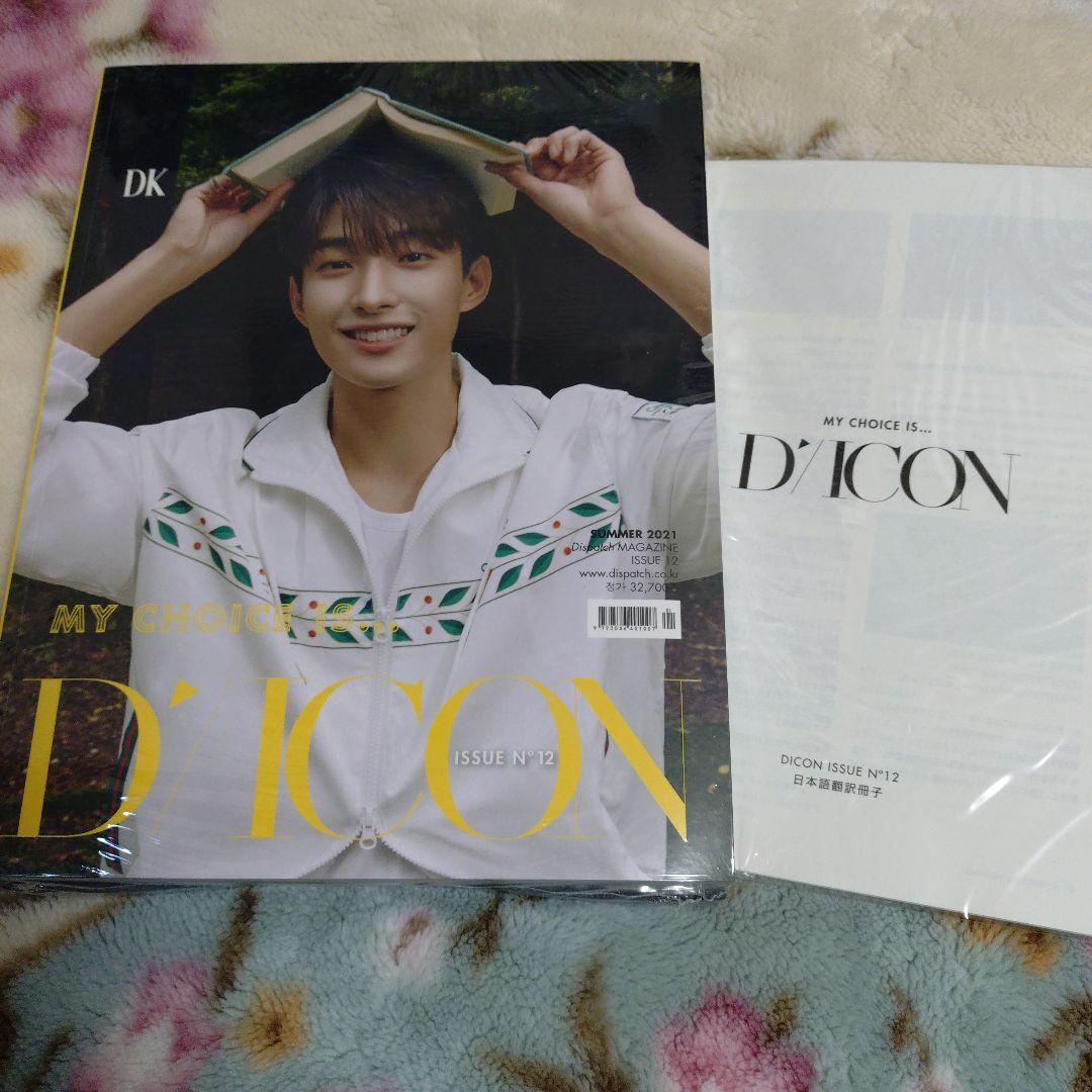 DICON ISSUE N°12 SEVENTEEN ドギョムver. - メルカリ
