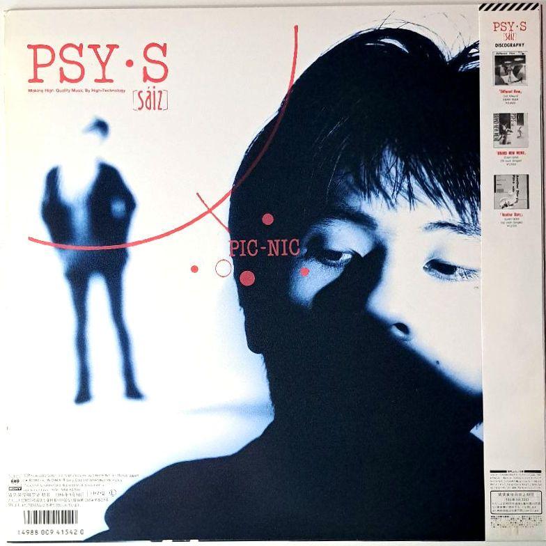 PSY•S ピクニック LP サイズ/ピクニック PSY・S/PIC-NIC - 中古レコード通販 アビー