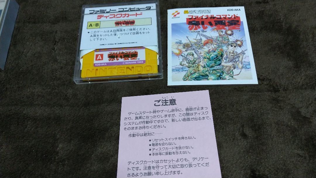 ファミコンディスクシステム ソフト大量セット ファミコン ディスクシステム ソフト 41枚 セット