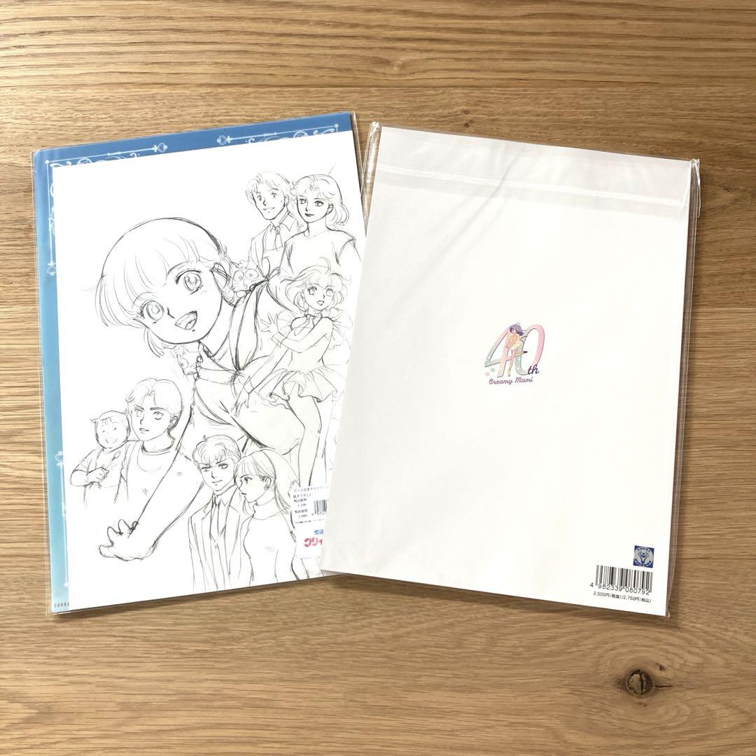 新品 絶版】魔法の天使クリィミーマミ40周年記念展図録クリア