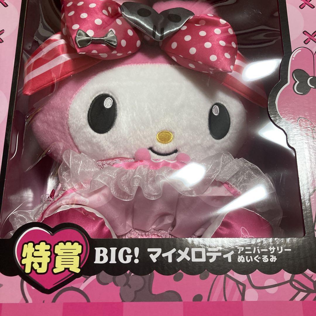 マイメロクロミ一番くじ 特賞 BIG! マイメロぬいぐるみ まとめ