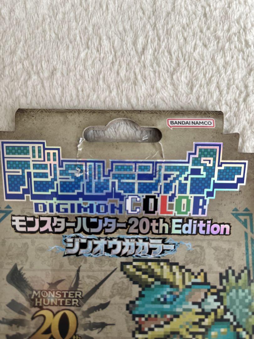 デジタルモンスター　モンスターハンター 20th Edition ジンオウガ