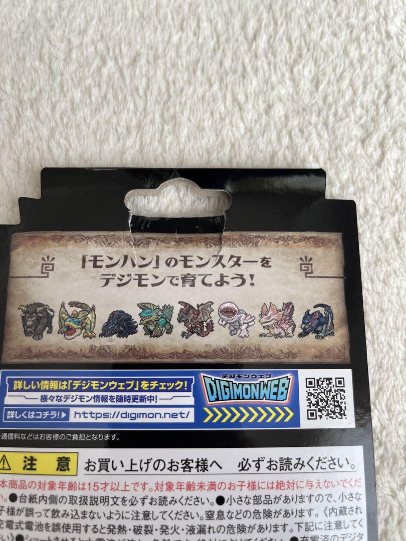 デジタルモンスター　モンスターハンター 20th Edition ジンオウガ
