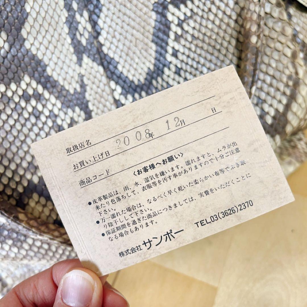 三宝 ダイヤモンドパイソン トートバッグ レザー エキゾチック