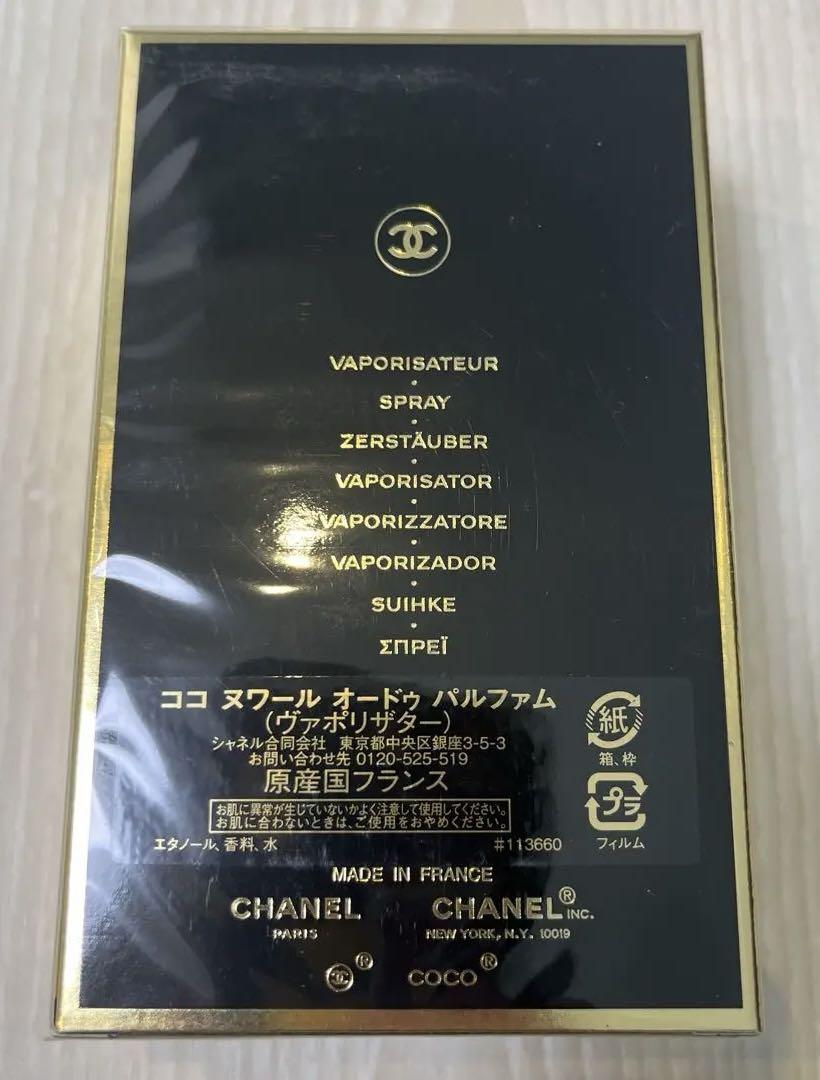 シャネル ココ ヌワール オードゥ パルファム ヴァポリザター 100ml