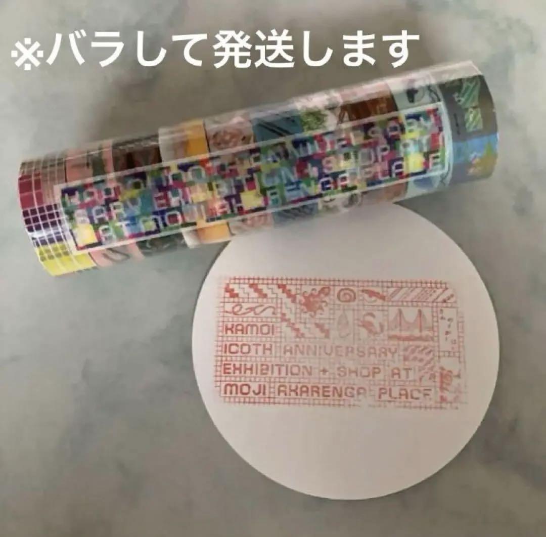 カモ井100周年記念ツアーat門司赤煉瓦プレイス限定テープコンプリートセット