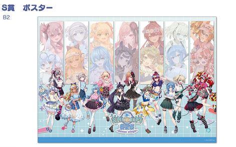 ホロライブ hololive SUPER EXPO 後夜祭 S賞 ポスター