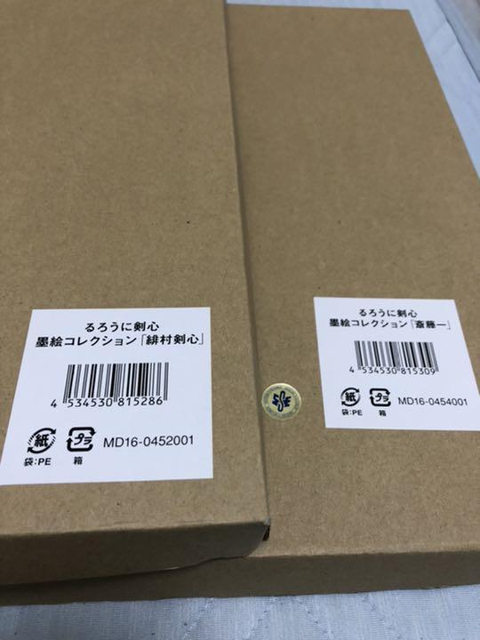 高い品質 るろうに剣心 墨絵コレクション 緋村剣心 斎藤一 セット販売 アニプレックス コミック アニメグッズ Cegchdydyov