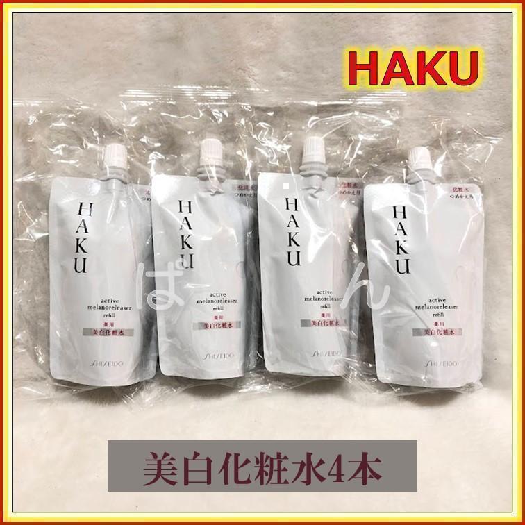 資生堂 HAKU 【薬用 美白化粧水 4本】つめかえ 資生堂 HAKU 【薬用 美白化粧水 4本】つめかえ - 化粧水