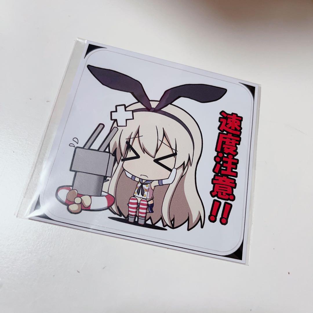 艦これ　対馬　氷祭り　ステッカー 艦これ 対馬 氷祭り シール | K-BOOKS 秋葉原