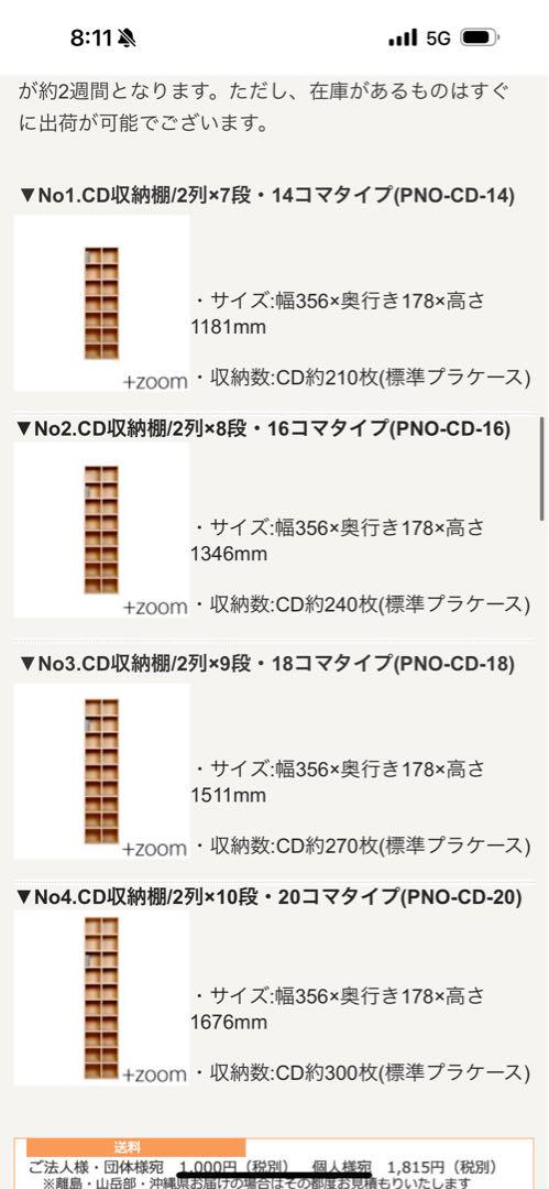 中古　CDラック　ピアノシリーズ20マス