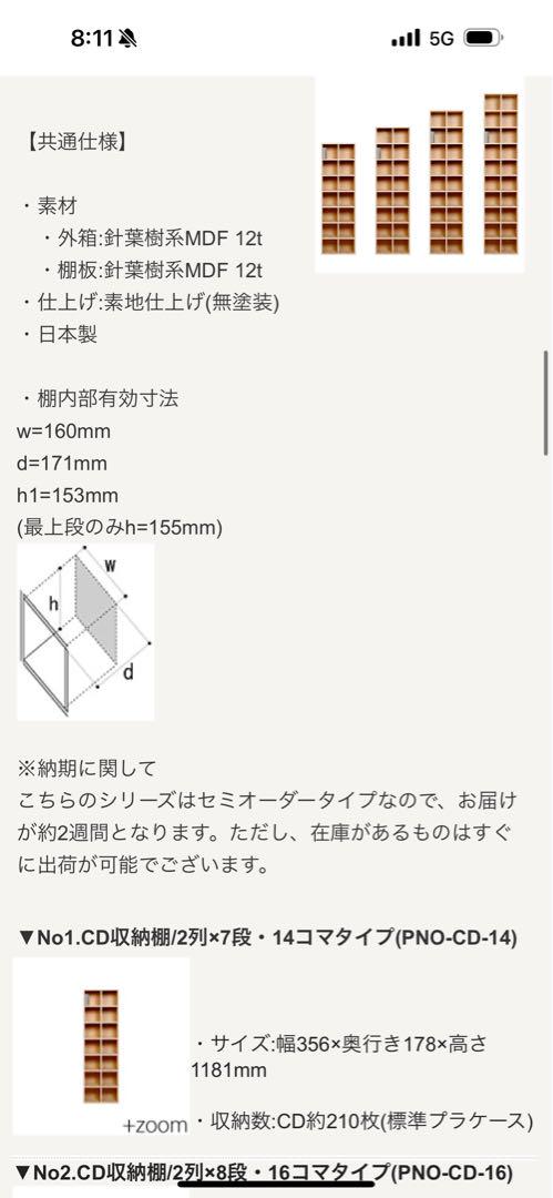 中古　CDラック　ピアノシリーズ20マス