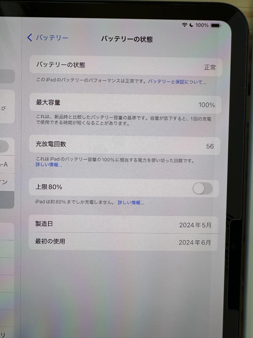iPadPro11インチM4チップWi-Fi