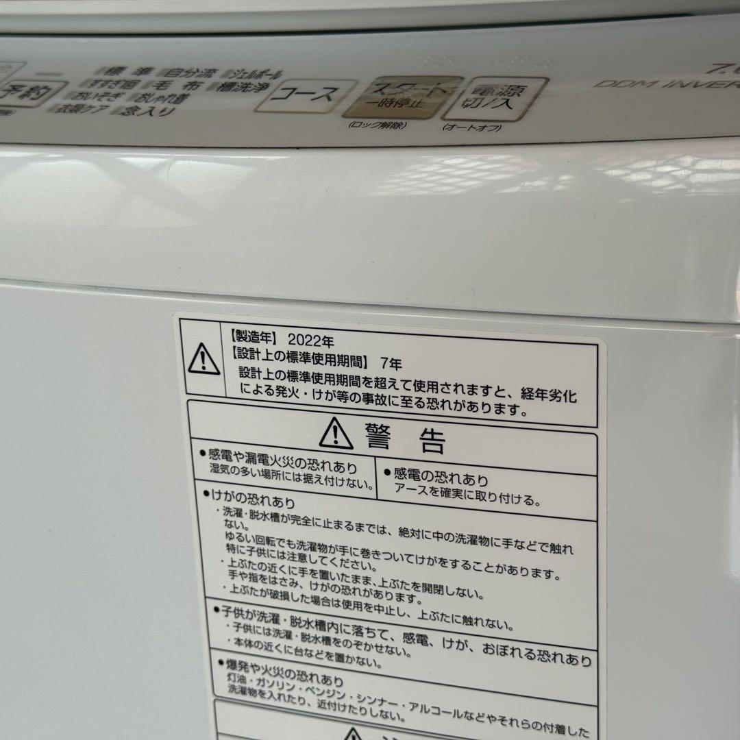 都内23区配送無料✨AQUA AQW-V7N 2022年　7キロ　美品 都内23区配送無料✨AQUA AQW-V7N 2022年7キロ美品