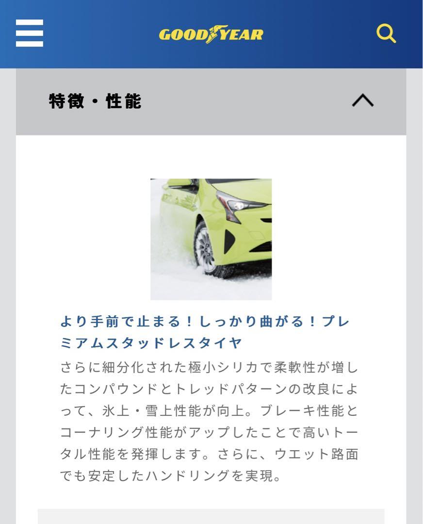 【2022年製】195/65R15 スタッドレスタイヤ　4本