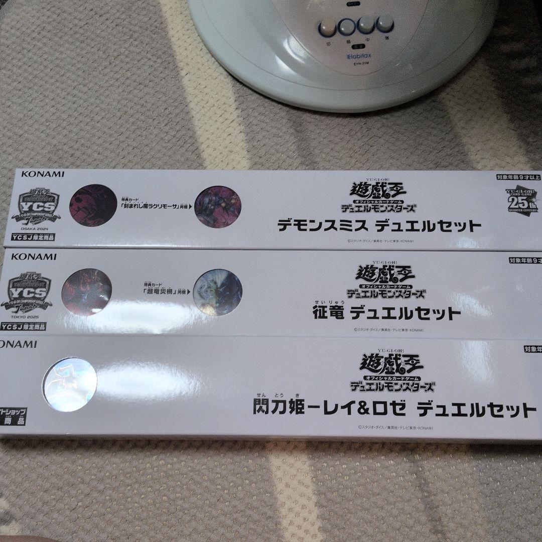 遊戯王OCG デュエルセット 3種セット