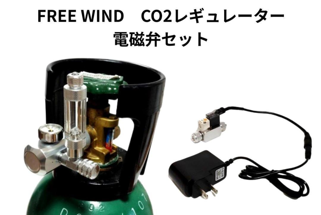 ADA co2レギュレーター&インライン WaterPlantsWorld