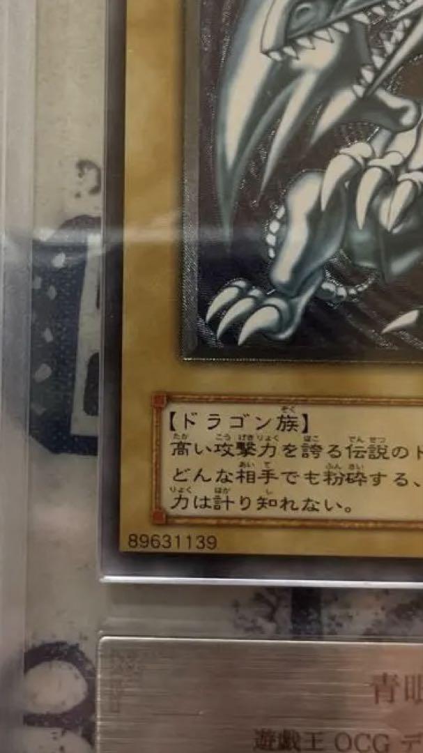 ‼️月末セール‼️青眼の白龍 レリーフ　アルティメットレア　ARS 9 Amazon.co.jp: 遊戯王 QCCP-JP001 青眼の白龍 アルティメット