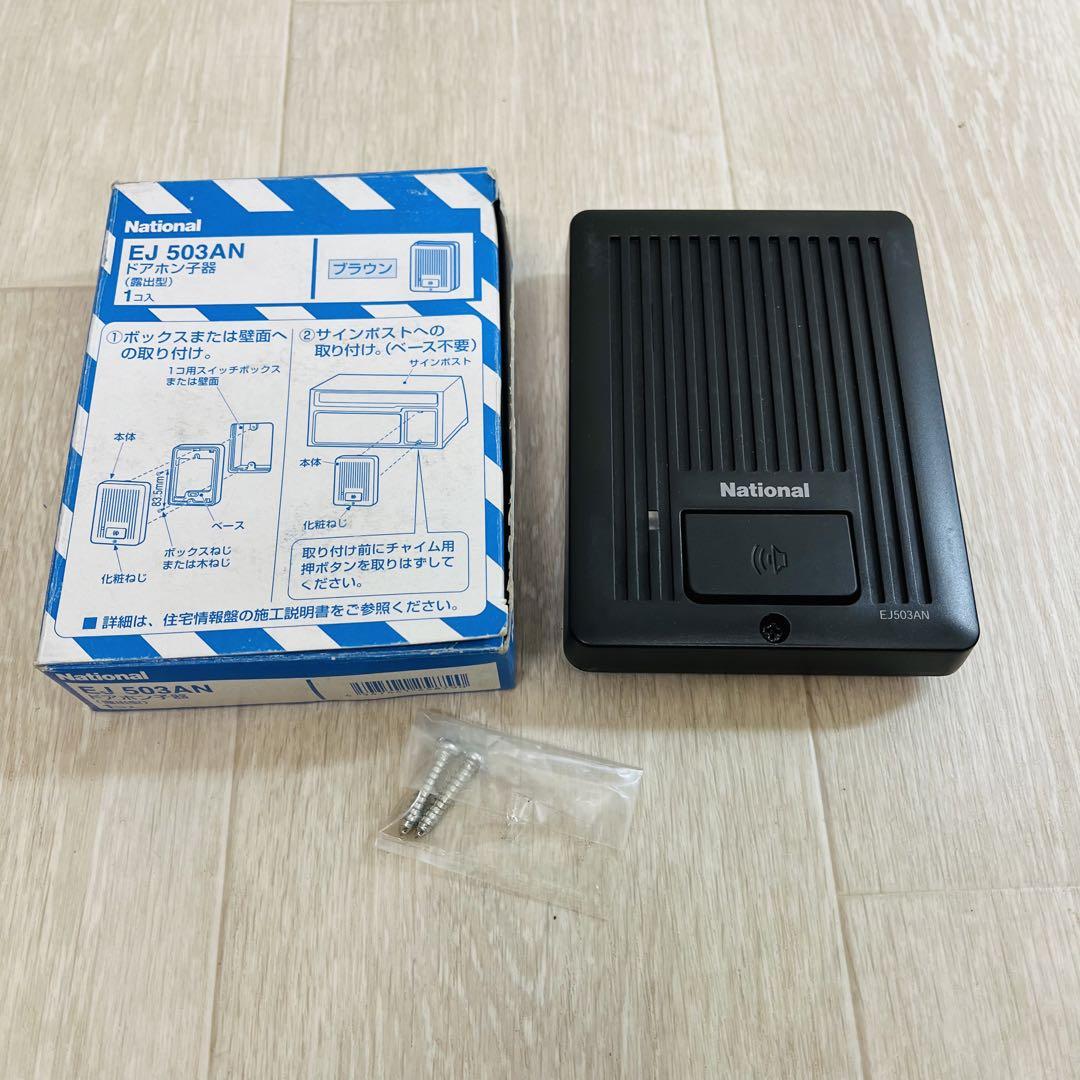 National EJ503AN インターホン ドアホン子機 - メルカリ