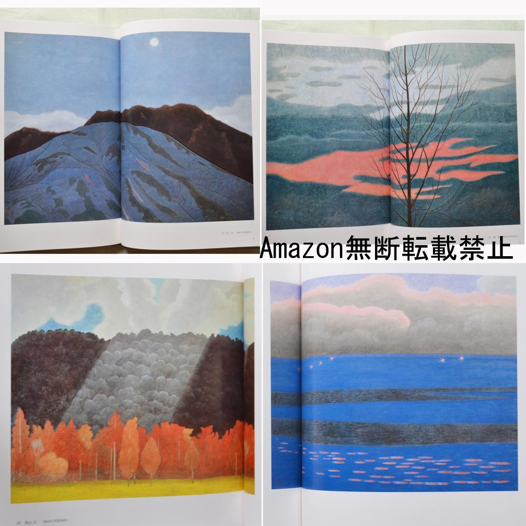 画集 小野竹喬大成 二重函入り 小学館 画集 小野竹喬大成 二重函入り 小学館