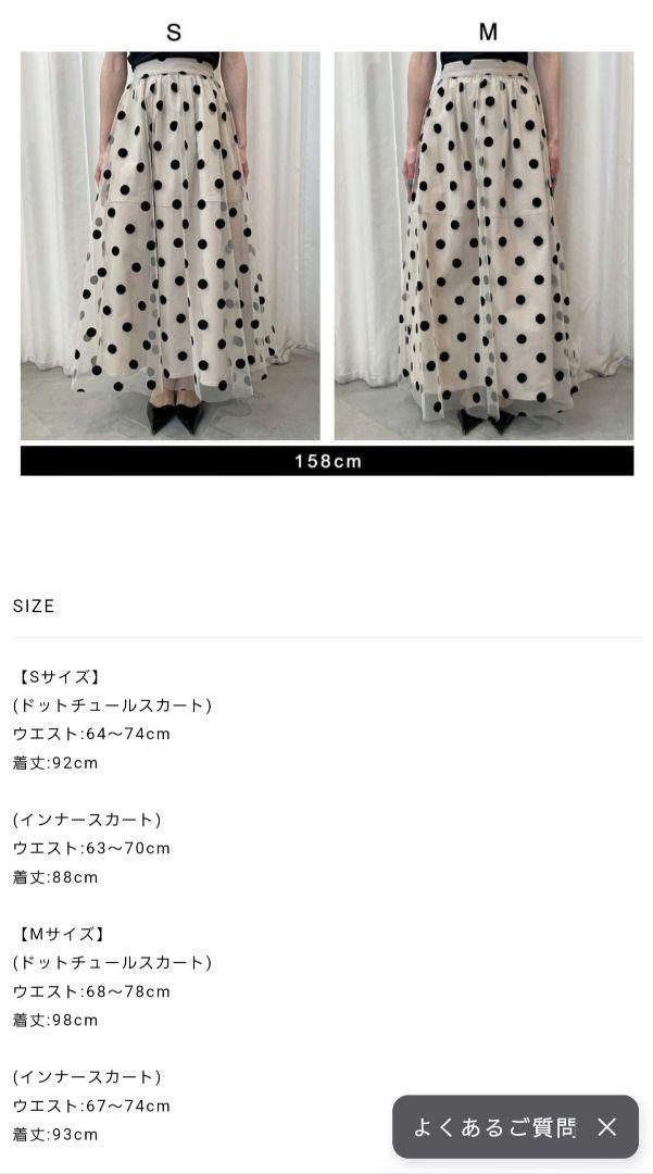 新品未使用【Ameri Vintage】DOT TULLE SKIRT 黒S