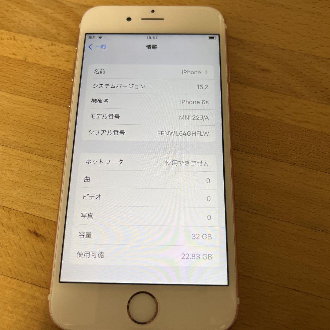 iphone6S 32gb SIMフリー 179 - メルカリ