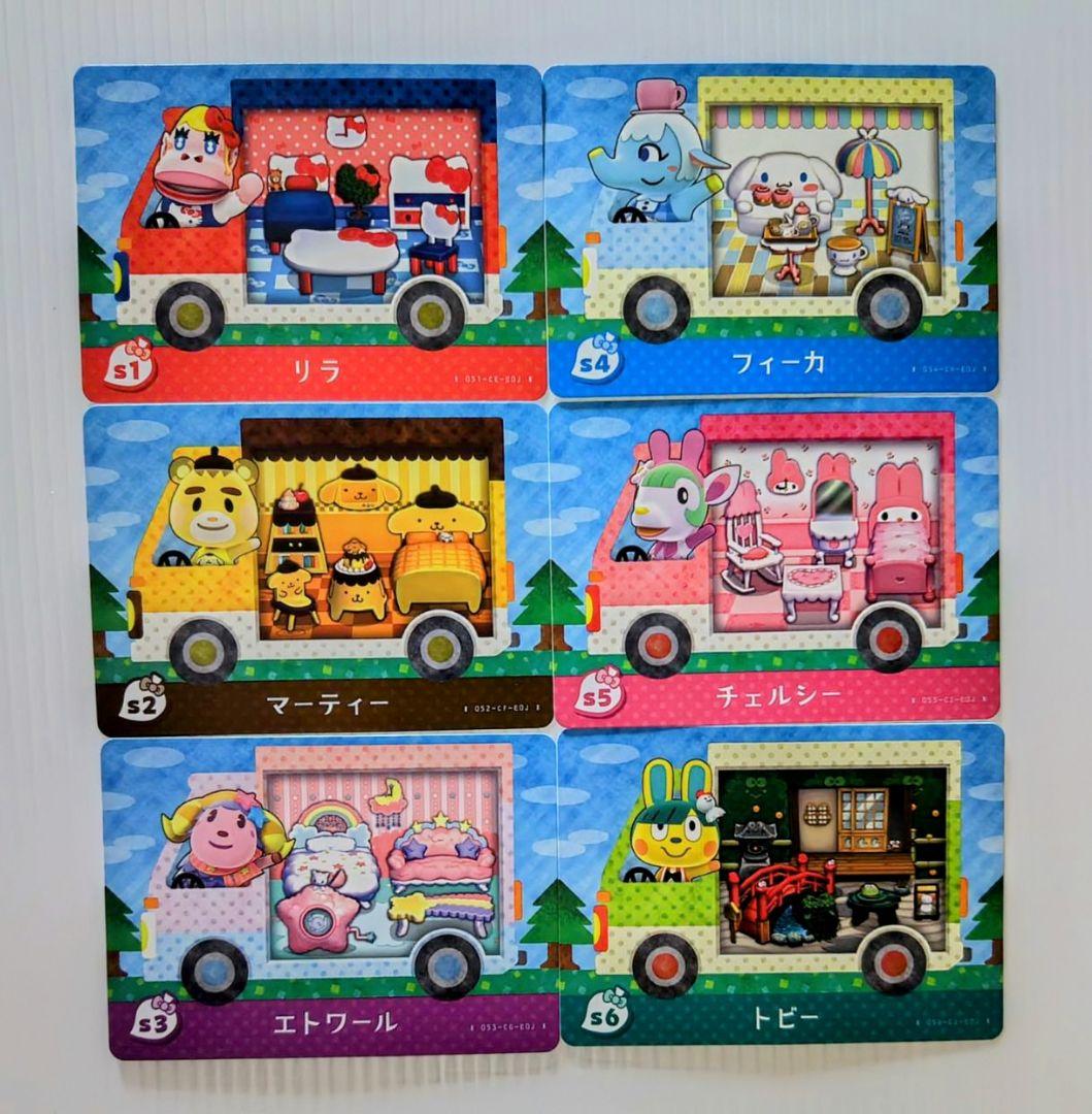 とびだせどうぶつの森amiiboカードサンリオコラボ とびだせ どうぶつの森 amiibo+』amiiboカード【サンリオ