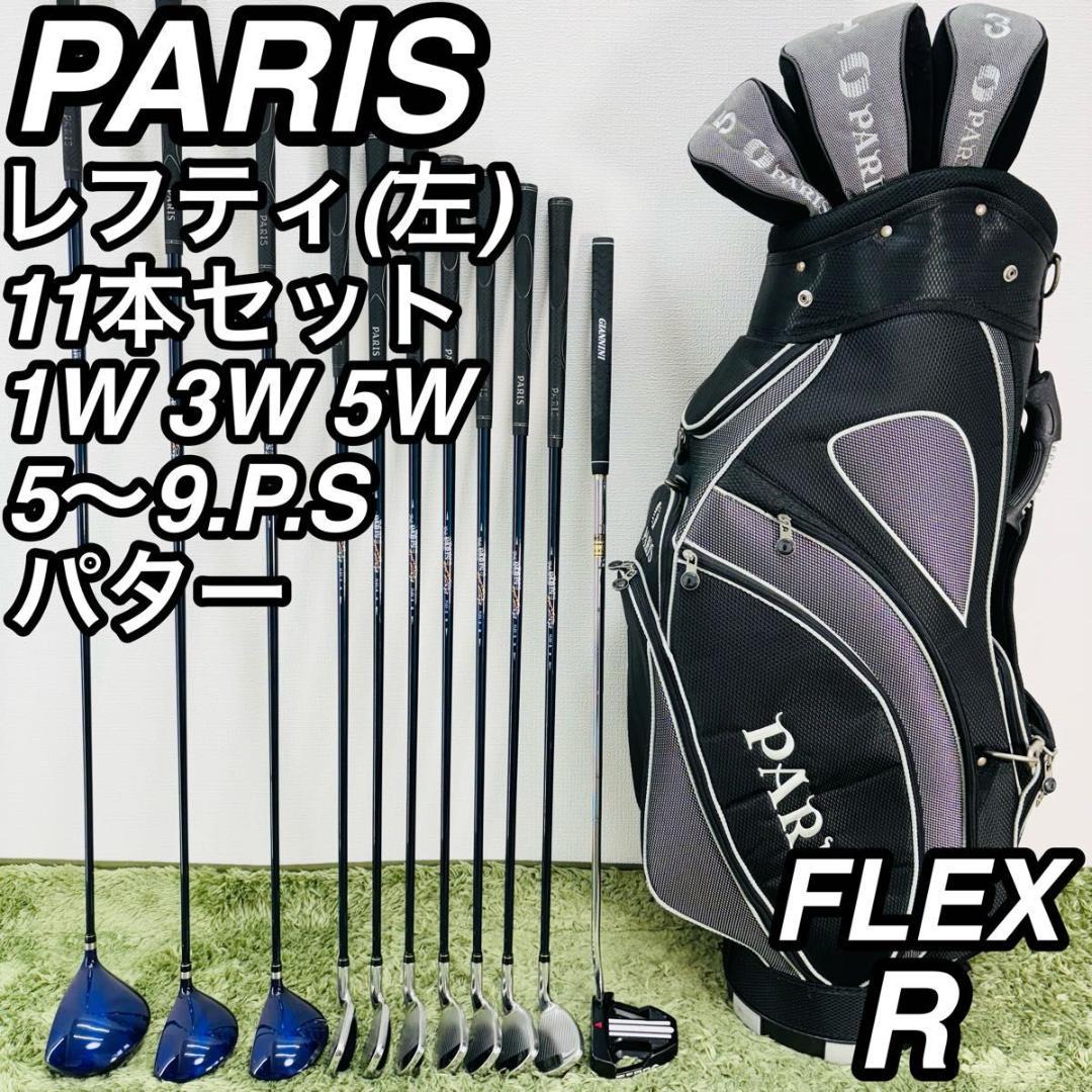 PARIS パリス 11本セット レフティ 初心者 入門 左利き コースデビュー
