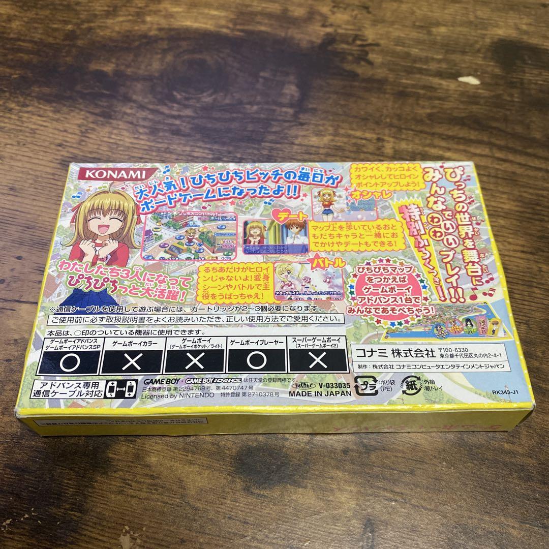 コナミ　マーメイドメロディーぴちぴちピッチ　ゲームボーイアドバンス　箱のみ Amazon.co.jp: ゲームボーイアドバンス ソフト マーメイド