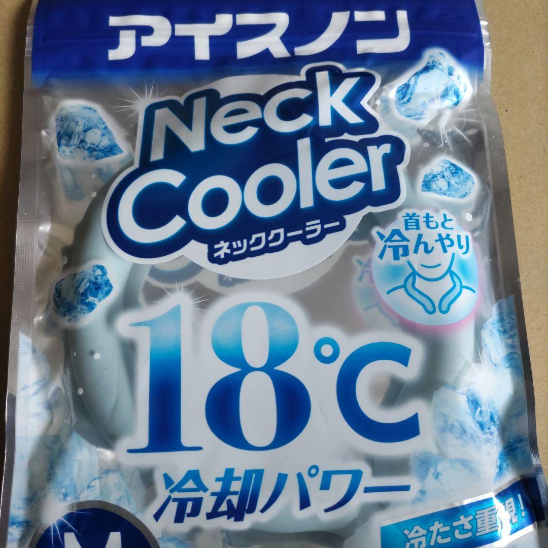 アイスノンネッククーラーMサイズ
