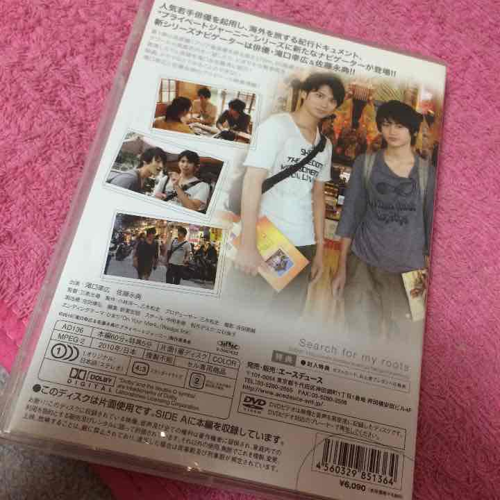 プライベートジャーニー滝口幸広佐藤永典高雄編DVD