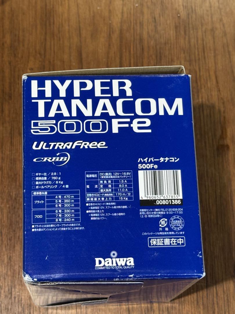 ダイワ　ハイパータナコン500Fe 未使用品