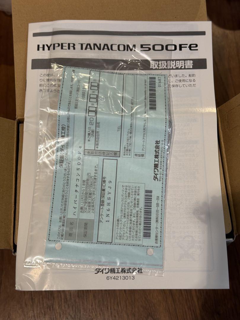 ダイワ　ハイパータナコン500Fe 未使用品