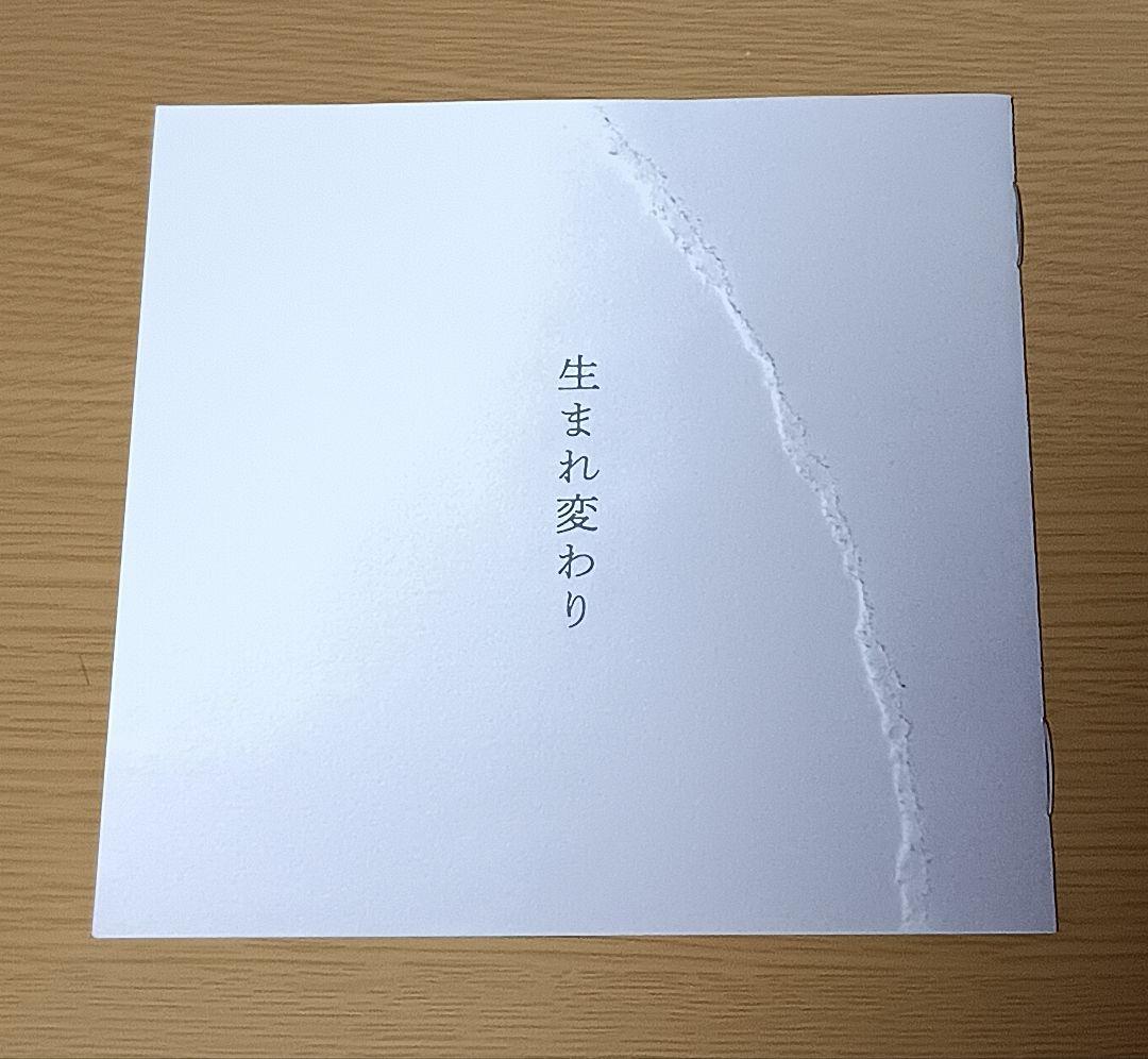 ヨルシカ「負け犬にアンコールはいらない」初回限定盤CD ブックレット入り