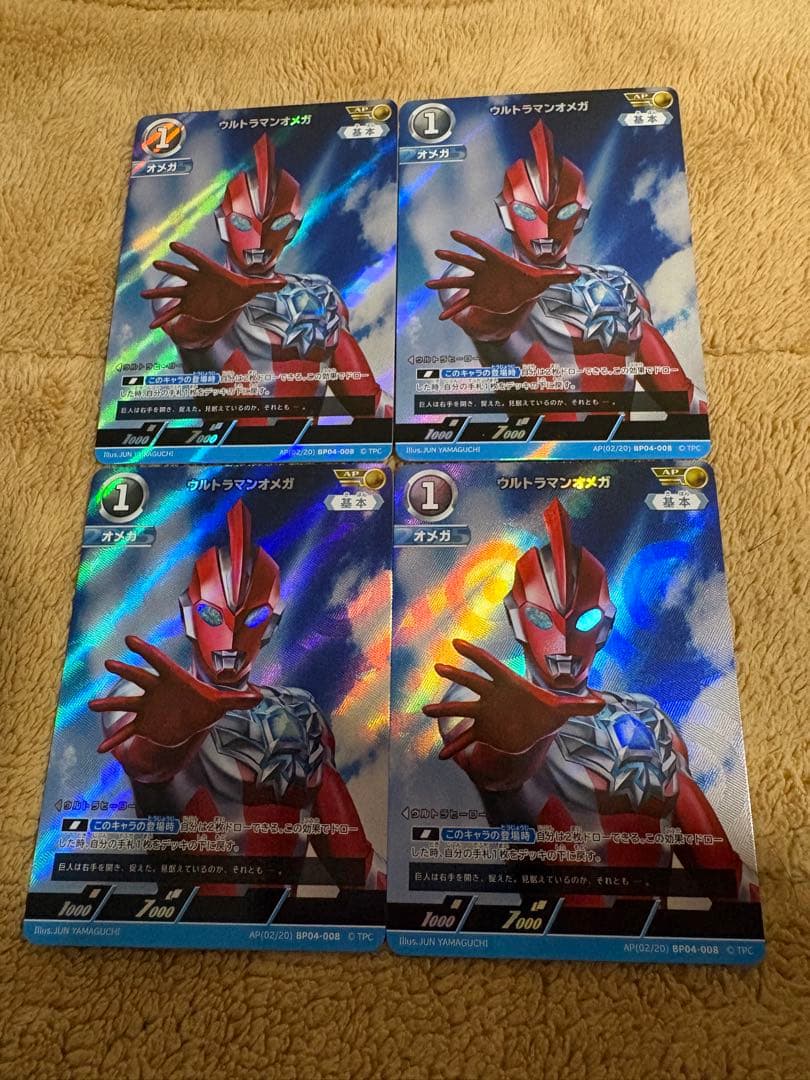 ウルトラマンオメガ