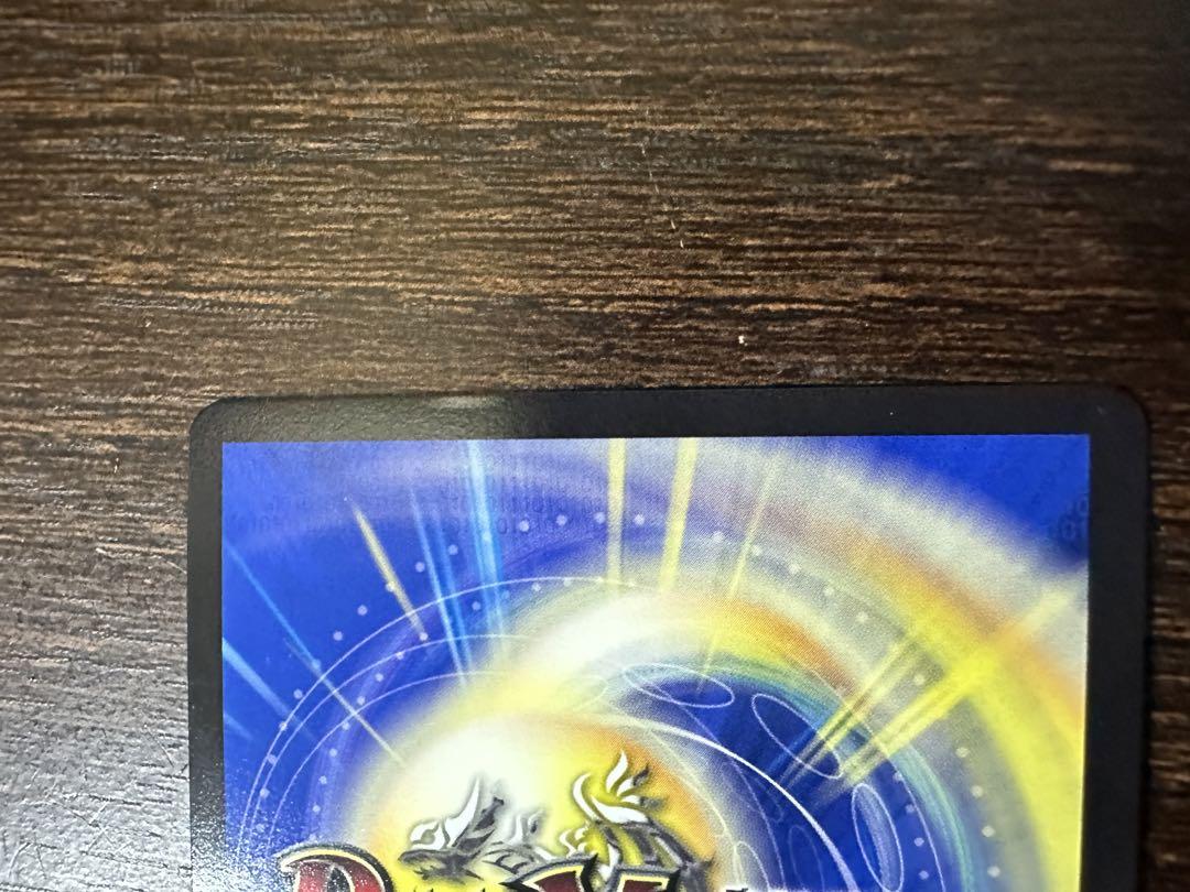 龍世界ドラゴ大王　プロモ