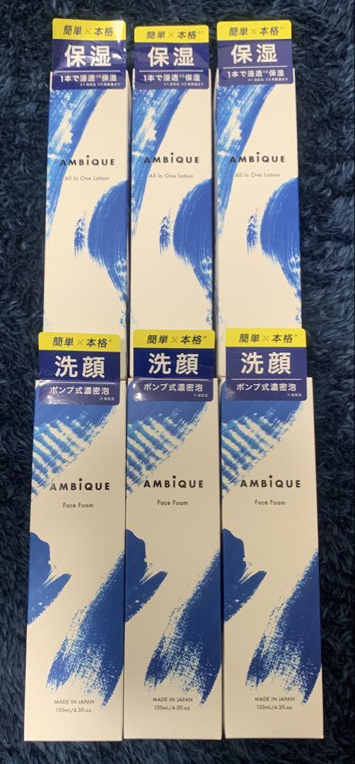お買い得！アンビーク 2ステップスキンケアセット×3セット（洗顔料+保湿化粧水）