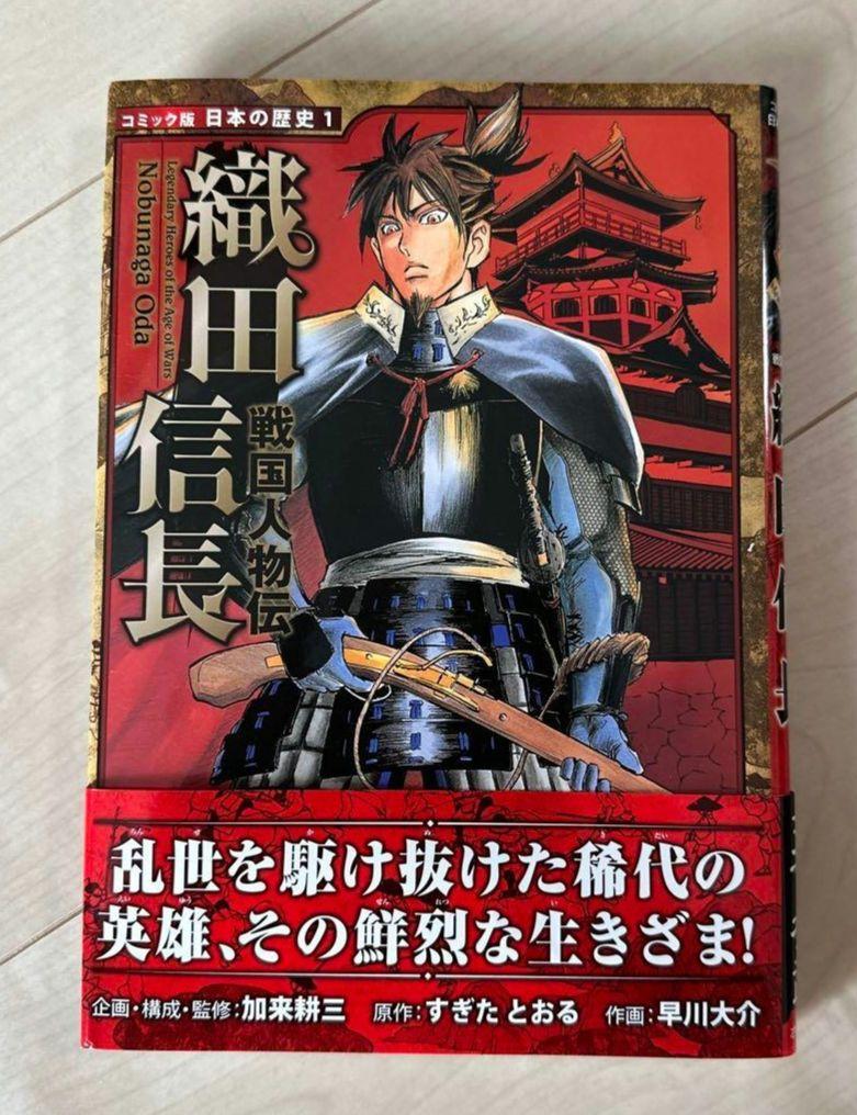日本の歴史 15冊