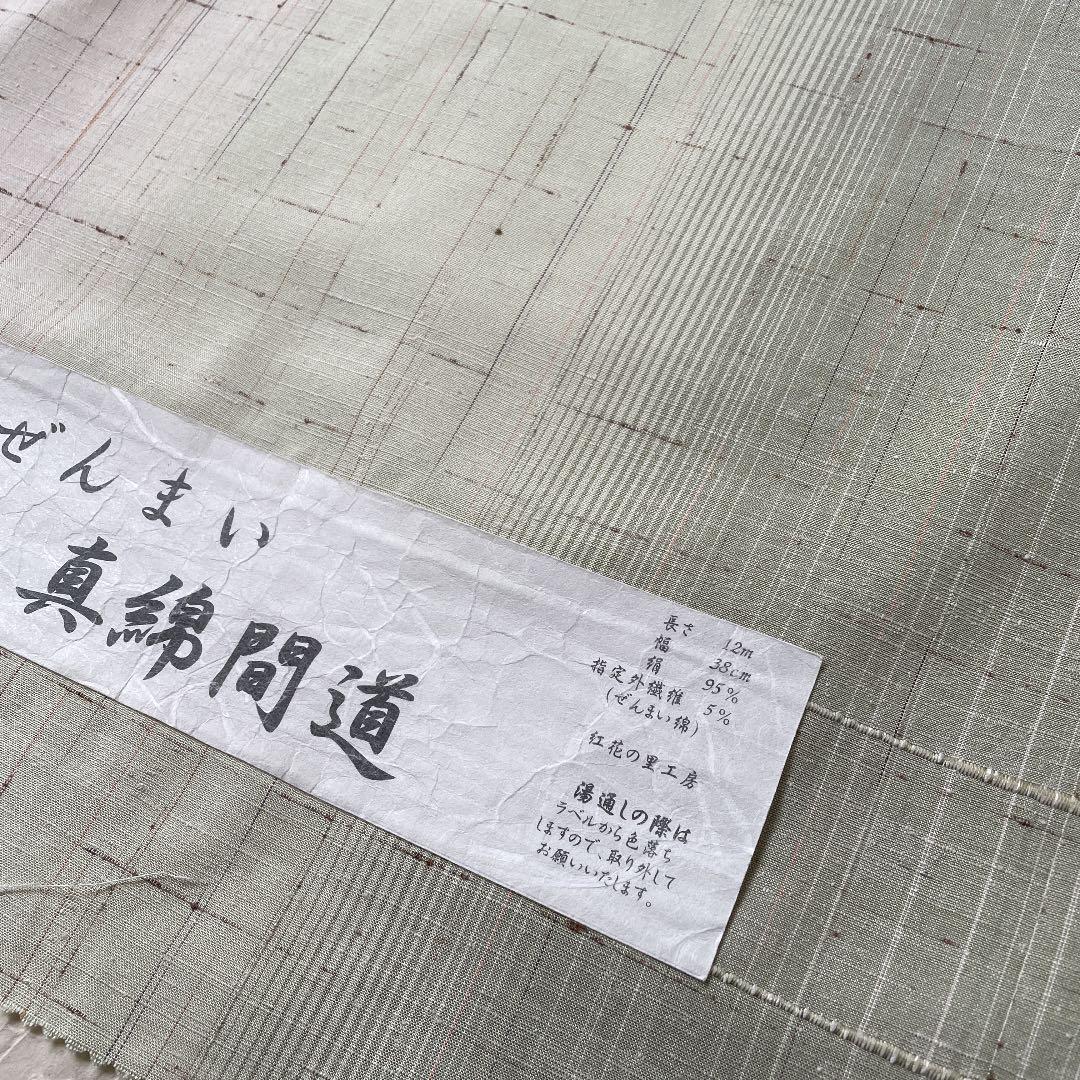 紅花の里工房 米沢紬着尺 圣緯ぜんまい真綿間道 反物 - メルカリ 紅花の里工房 米沢紬着尺 圣緯ぜんまい真綿間道 反物 - メルカリ