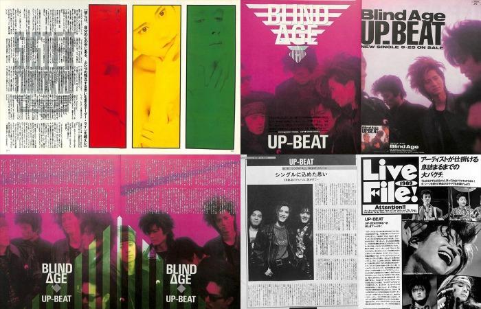 UP-BEAT 雑誌 切り抜き 300P ◆貴重！デビュー～／広石武彦
