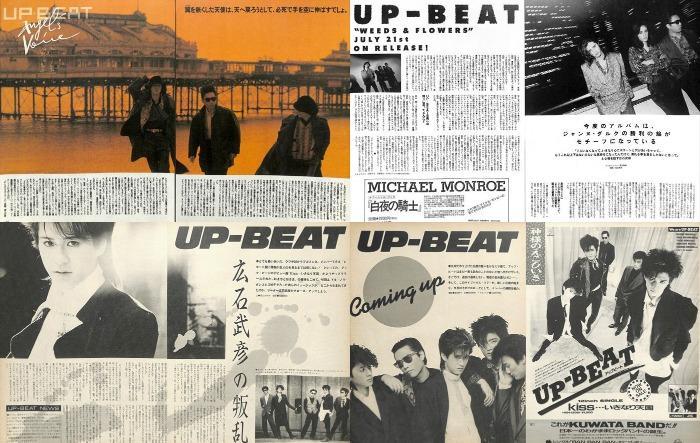 UP-BEAT 雑誌 切り抜き 300P ◆貴重！デビュー～／広石武彦